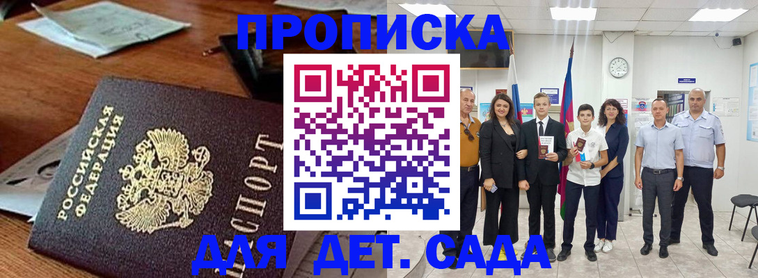 временная регистрация для всех в Сухиничи