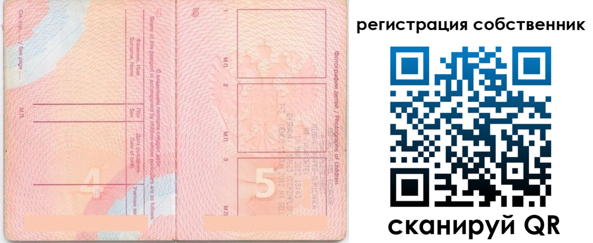 временная регистрация купить в Сухиничи