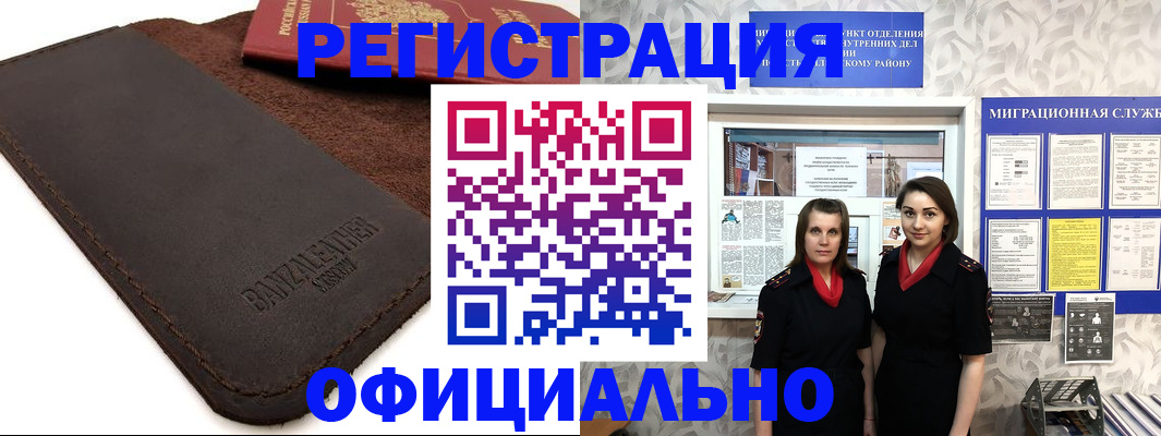 прописка иностранных граждан в Сухиничи