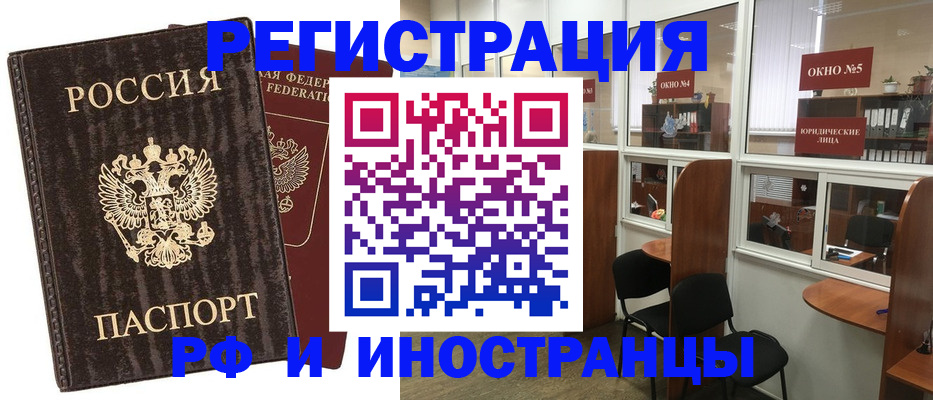 прописка паспорт в Сухиничи