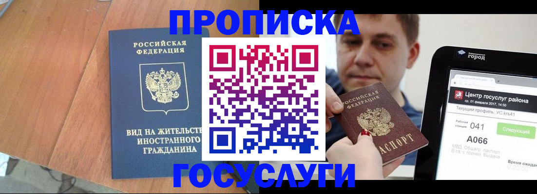 прописка гарантия в Сухиничи
