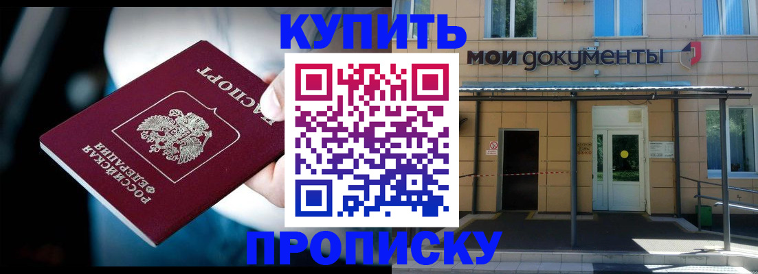 прописка штамп в Сухиничи