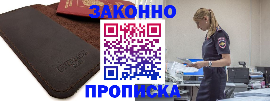 где прописаться в Сухиничи