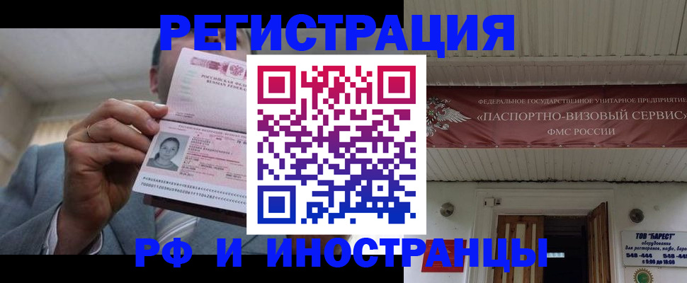 прописка штамп в Сухиничи