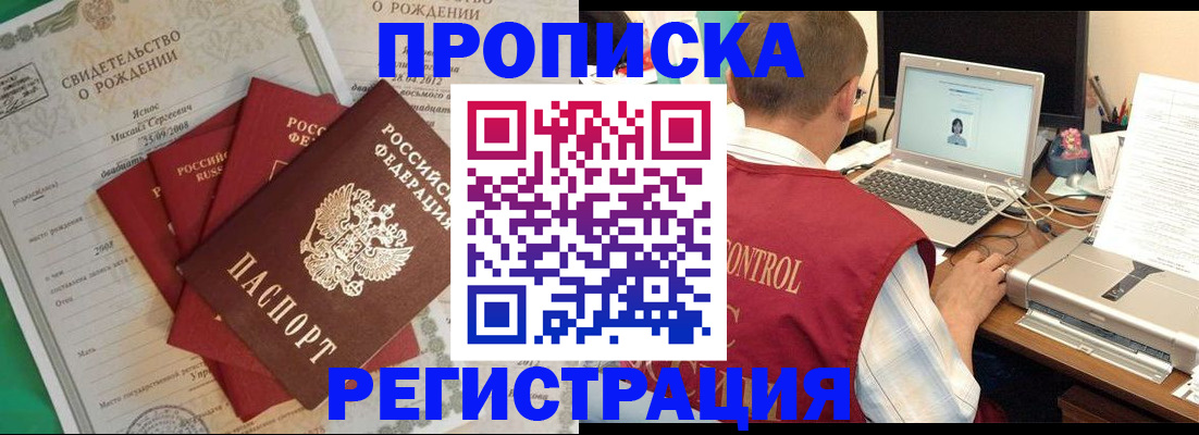 прописка для военкомата в Сухиничи