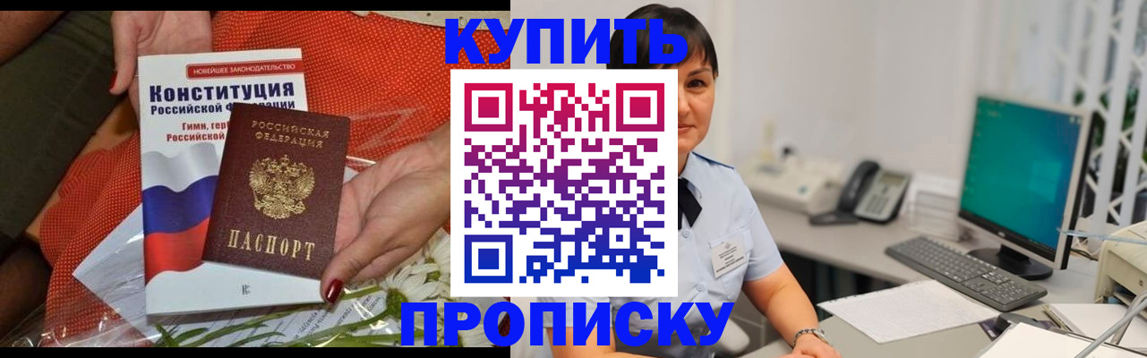 прописка иностранных граждан в Сухиничи